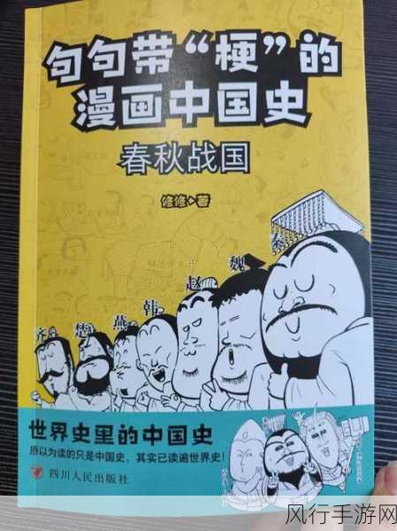 修修漫画免费漫画入口页面在-“畅游无尽漫画天地,尽享免费精彩作品入口!”
