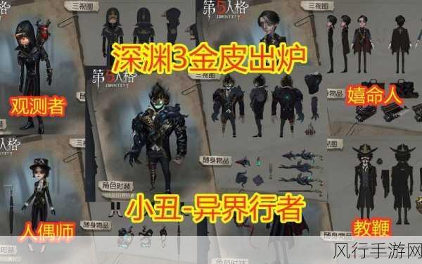 第五人格23赛季，深渊随从获取攻略与财经数据解析