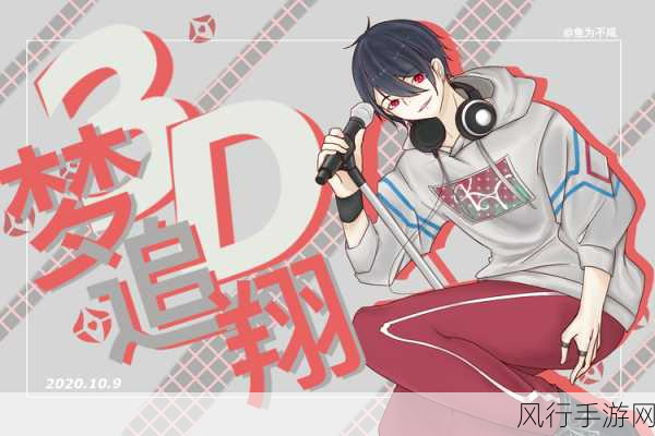 夜间b站-探索夜间B站的精彩内容与无限可能，让我们一起追逐梦想！