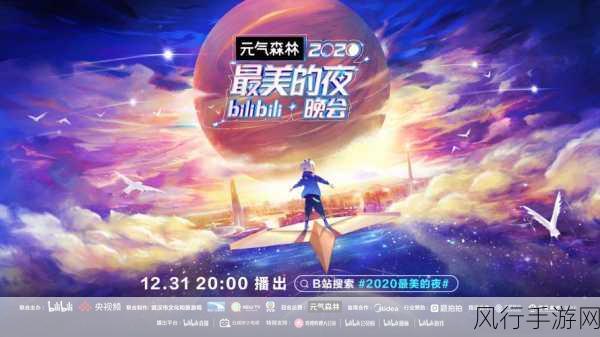 夜间b站-探索夜间B站的精彩内容与无限可能，让我们一起追逐梦想！