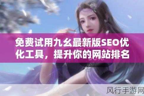 九幺免费版网站高危病毒下载安装-警惕!拓展九幺免费版网站潜藏的高危病毒下载安装风险分析