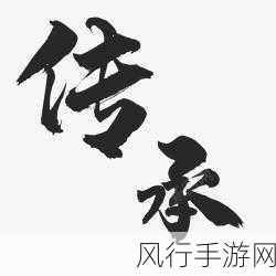 精国久久-精国久久为新:探索创新与传承的完美结合之路