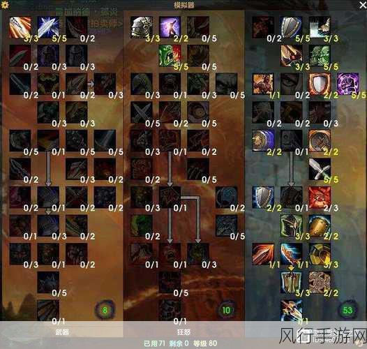 wlk防战天赋-全面解析WLK防战天赋的优势与应用策略