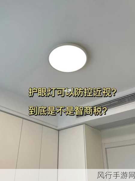护眼灯与近视预防的关系，真真假假大揭秘