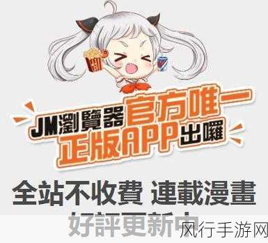 jmcomic.2.0.mic1.7.2安装包下载-JMComic 2.0 Mic版1.7.2安装包下载及使用指南分享