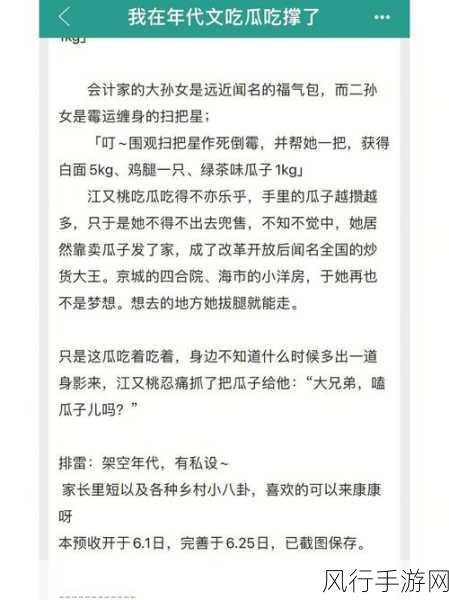 吃瓜网黑料-“揭秘吃瓜网背后的黑料真相与内幕故事”