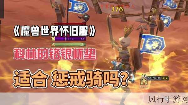 wlk惩戒 aoe 宏-针对Wlk惩戒AOE技能的宏优化与实战应用策略探讨