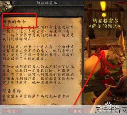 魔兽世界怀旧服,传令官基尔图诺斯任务攻略与财经分析