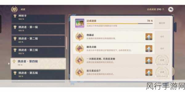 原神魔偶剑鬼隐藏成就深度剖析与攻略宝典