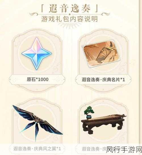 原神2023年交响音乐会购票攻略全解析