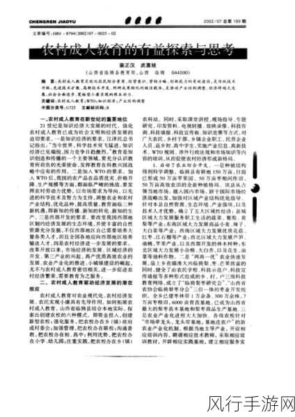 最新亚洲精品-探索最新的高品质成人内容与娱乐趋势分析