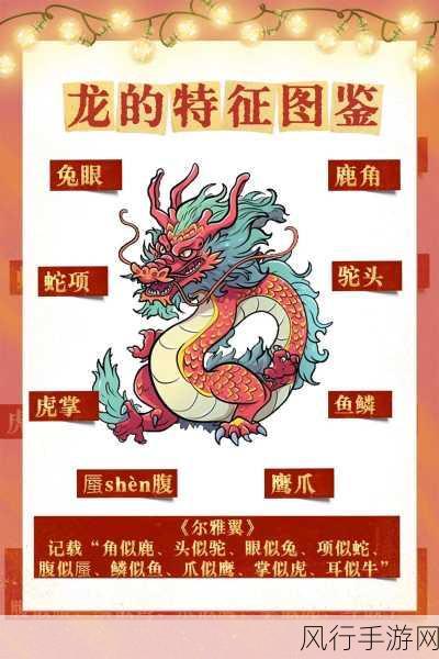 探寻二月二龙抬头中龙的奥秘