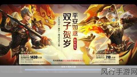 王者荣耀狗年限定皮肤揭秘,杨戬与后羿闪耀登场