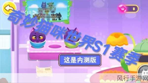bt kitty 猫-“可爱小猫咪的奇妙冒险:探索喵星人的世界”