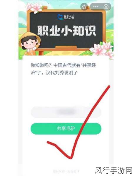 探寻中国古代的共享经济,从汉代刘秀到蚂蚁新村