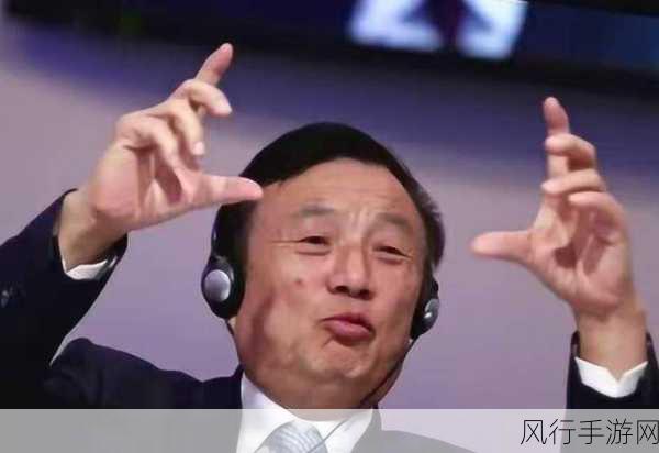 任正非的感情生活-任正非的感情世界:事业与爱情的双重挑战与坚持