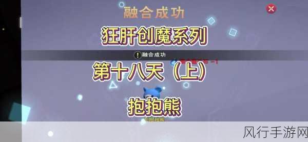 创造与魔法棕抱抱熊极品资质揭秘，手游市场新宠的财经数据解析