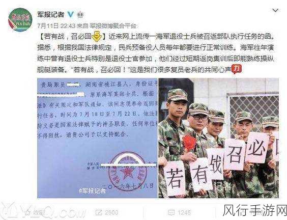 老兵二次召回最新消息-老兵二次召回政策最新进展与实施细则解读