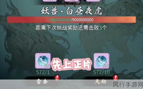 一念逍遥纤云弄巧,登顶之路全揭秘