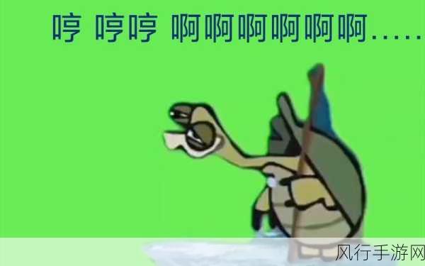 功夫熊猫手游,乌龟大师技能与实战效果深度解读