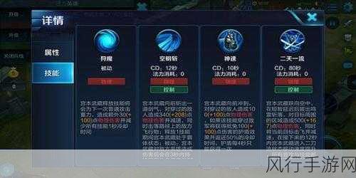 王者荣耀宫本武藏重塑归来 技能全面革新