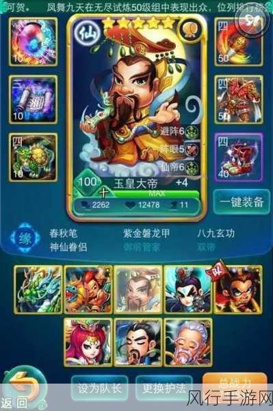 迷你西游取经之路,解锁最佳阵容搭配与技能加点策略