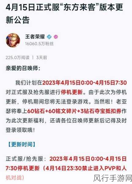 王者荣耀 S30 赛季,开启时间大揭秘