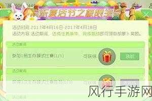 球球大作战复活节彩蛋攻略,精准策略助你赢取丰厚奖励
