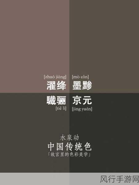 探寻古代墨的色彩奥秘