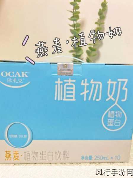 揭秘蚂蚁庄园燕麦奶的主要成分