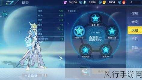 奥拉星手游,深度解析天赋精华炼制策略与财经影响