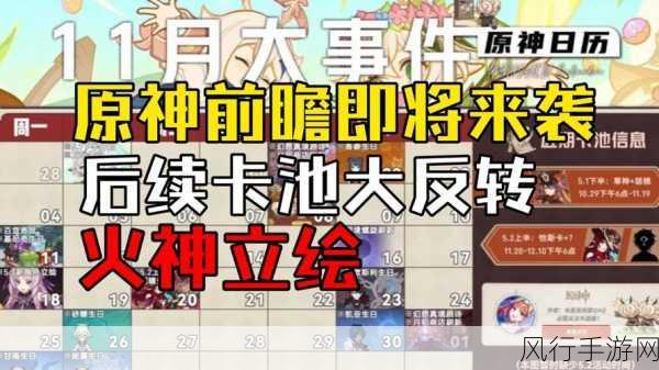 原神留云借风真君进卡池时间揭晓,手游市场新动向