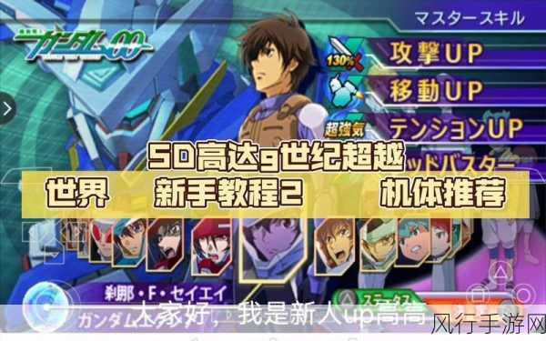 SD高达G世纪zero金手指,解锁全新玩法,驱动手游财经新增长
