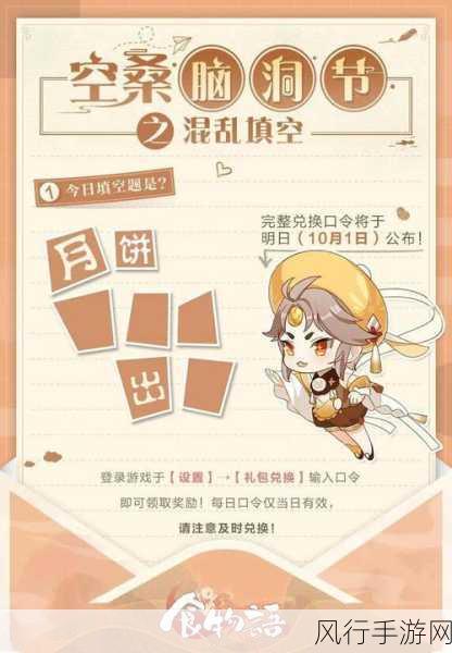 食物语CDKEY兑换码大放送,解锁免费福利的秘籍