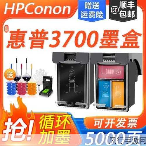 DeskJet3777色带-全面解析DeskJet 3777打印机的色带使用与维护技巧