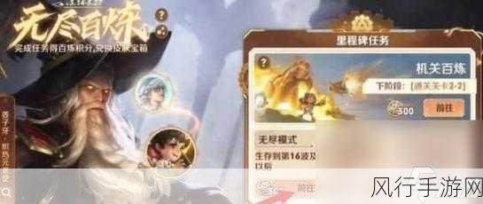 王者荣耀机关百炼3-1,解锁财富与智慧的双重挑战