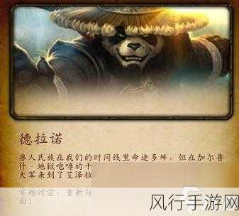 魔兽世界克罗米每个时间线都做-好的，以下是关于《魔兽世界》中克罗米每个时间线的扩展标题，每个标题都不少于12个字：