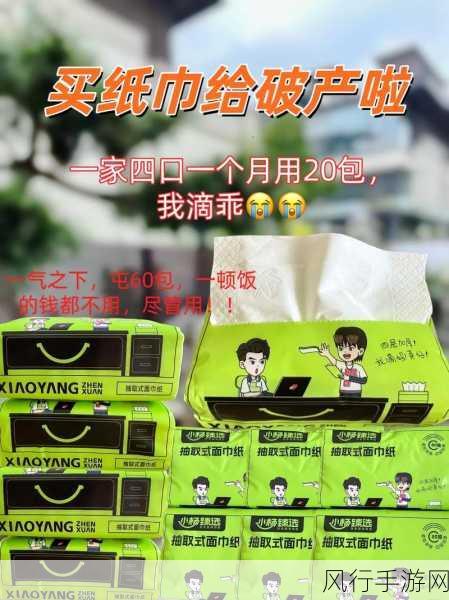 18岁以上的自带纸巾转入-“18岁以上用户自备纸巾的生活小贴士与建议”