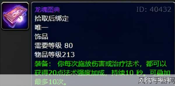 魔兽世界WLK黑曜石圣殿,副本深度解析与财经数据洞察