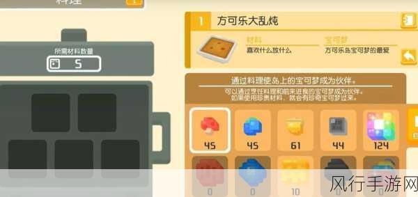 宝可梦大探险,解锁腕力食谱配方,驱动游戏经济新增长