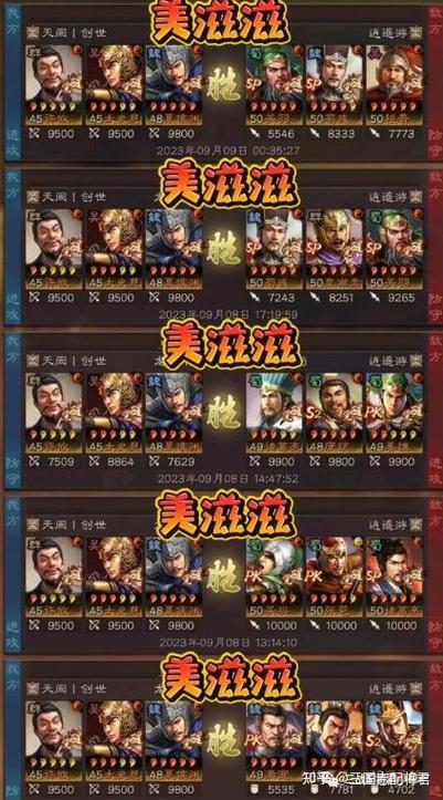 深度解析<三国志战略版>暴戾无仁战法的威力与运用
