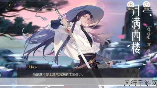 绝对演绎程廷羽好感度提升,精准送礼攻略解析