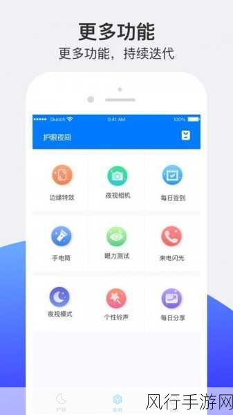 100款夜间禁用软件-1. 深夜勿用:100款对健康有害的手机软件