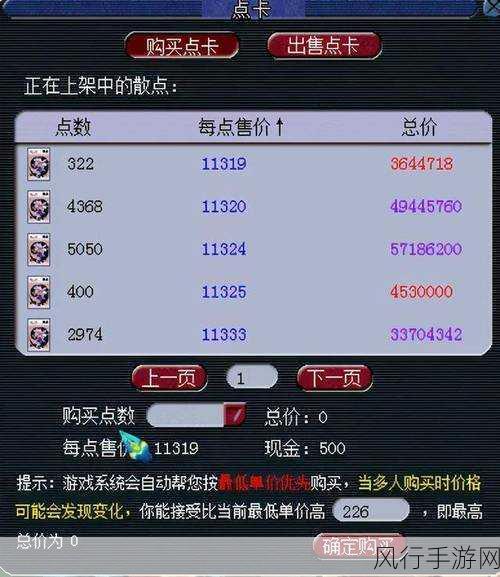 梦幻西游转服务器的费用大揭秘