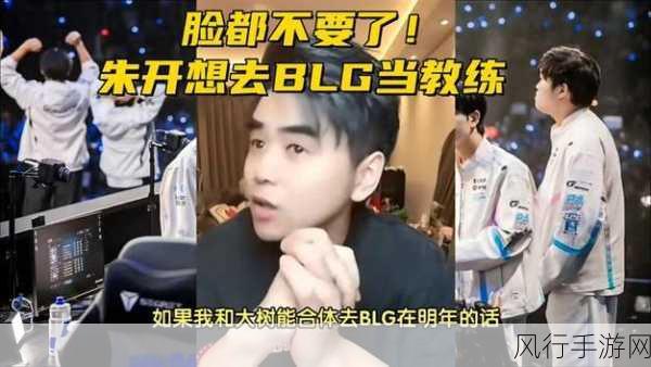 周杰伦LOL战队前世今生，从TPA到J TEAM的华丽蜕变