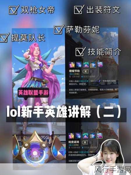 英雄联盟新手教程遇卡不用慌，解决有良方