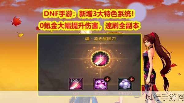 DNF手游狂战士氪金深度解析，平民玩家的红眼之路