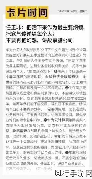 任正非现在的爱人是谁-任正非现任伴侣的身份揭秘与感情历程分析