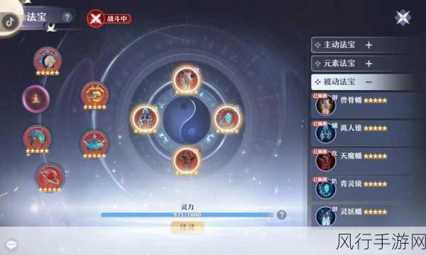 梦幻新诛仙主动法宝使用攻略，解锁战斗新境界