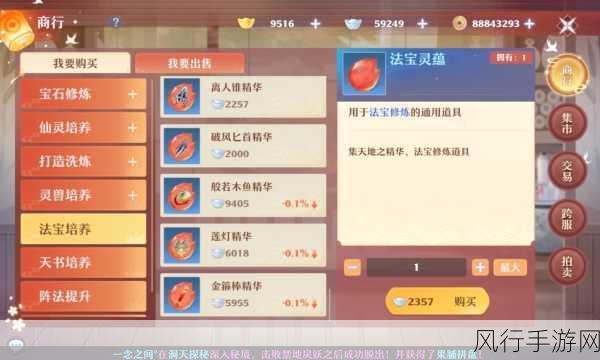梦幻新诛仙主动法宝使用攻略，解锁战斗新境界